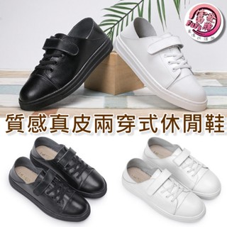 富發牌 8062L 質感真皮兩穿式休閒鞋 真皮休閒鞋 富發女鞋 23 ~ 25.5 版型偏小【果凍羽購物】