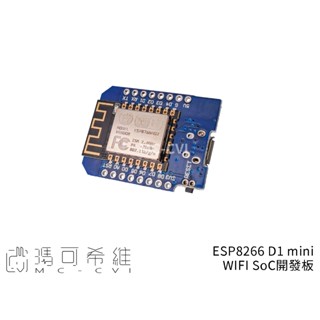 ESP8266 D1 NodeMcu Lua WIFI SoC MCU 開發板 IoT物聯網 高CP值WIFI模組