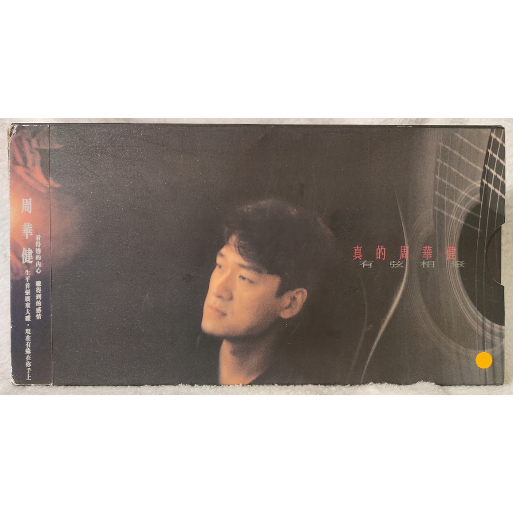 華語唱片-CD-周華健 有弦相聚-含外紙盒 側標