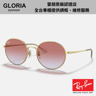 Ray Ban｜RB3612D-001/I856 圓形金屬太陽眼鏡【葛洛麗雅眼鏡】