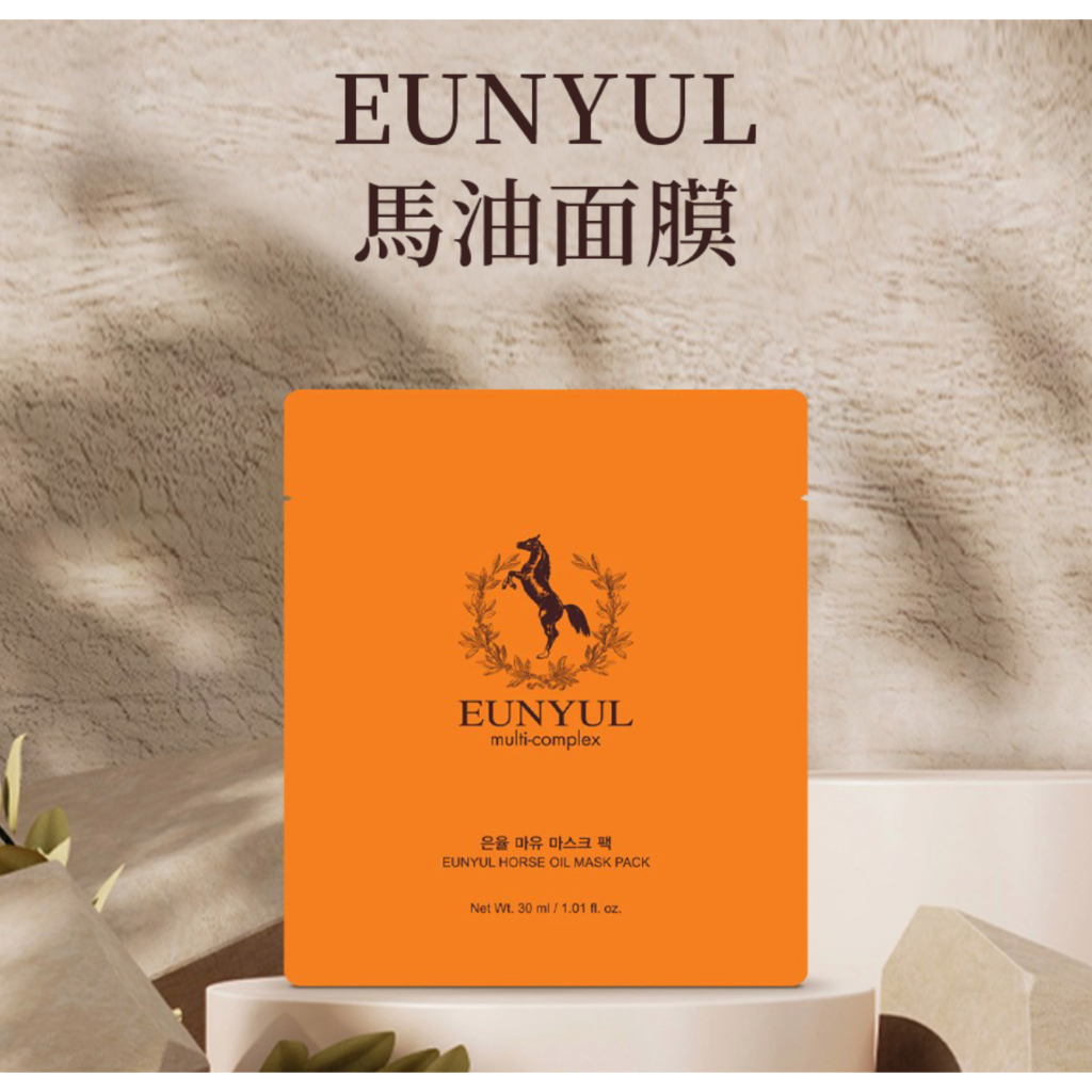 EUNYUL 韓國原裝馬油面膜