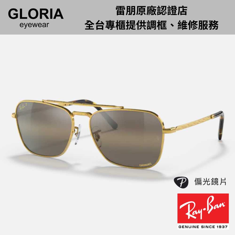 Ray Ban｜RB3636-9196G5 雙槓金屬框偏光康目色太陽眼鏡【葛洛麗雅眼鏡】