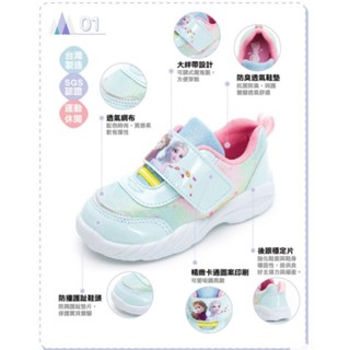 【Disney 迪士尼】冰雪奇緣 FNKB37306 /198 臺灣製造 魔鬼氈 輕量透氣 回彈緩震抗菌除臭 女童運動鞋