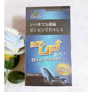 綠恩勇猛強 藍牌B.P能量保養膠 (30粒裝) 祕魯瑪卡 綠恩 日本全新升級