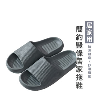 WENJIE B402防滑拖鞋 厚底拖鞋 室內拖鞋 EVA拖鞋 室內拖 浴室拖鞋 防滑拖鞋 防水拖鞋 超耐磨 拖鞋 輕量