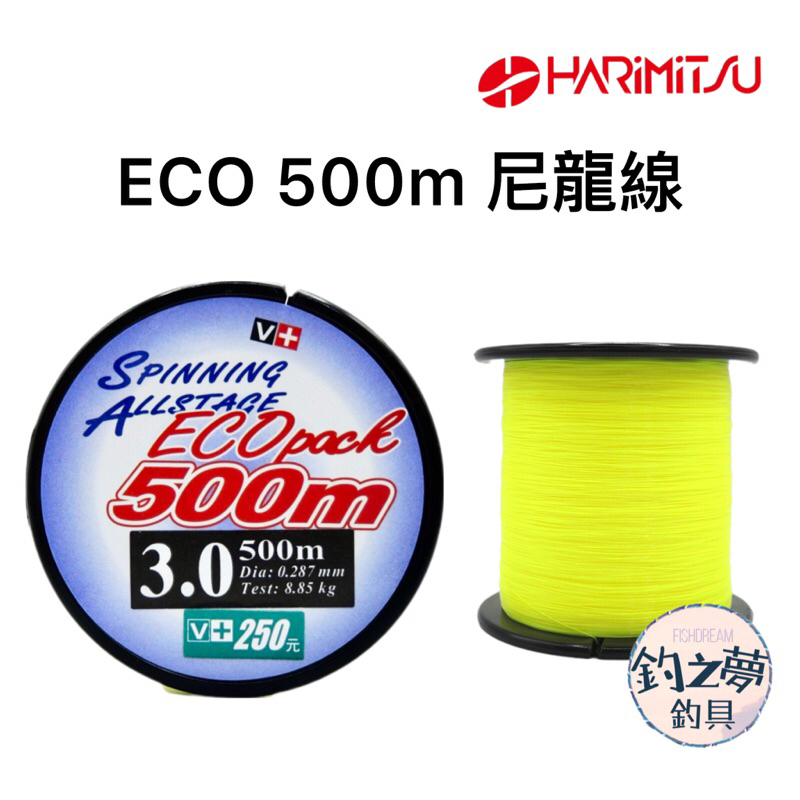 釣之夢~HARiMiTSU 泉宏 ECO 500m 尼龍線 母線 超強力池 海通用線 尼龍線 尼龍母線 磯釣 釣魚 釣具