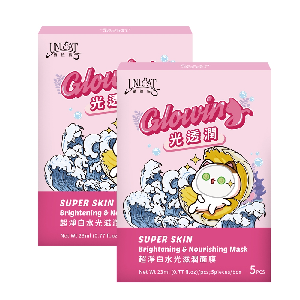 UNICAT 現貨 衝浪貓瑩潤亮膚面膜23mlx10片(2盒) 美白面膜 去黃面膜 水光面膜 修護 光澤 亮白 暗沉