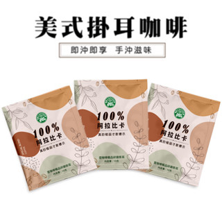 壹咖啡 100%阿拉比卡濾掛咖啡 經典冠軍咖啡豆 10g/包 1組30包 濾掛式咖啡 掛耳包 掛耳咖啡 濾掛包