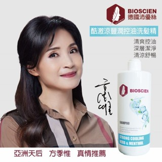 BIOSCIEN沛優絲-酷激涼控油豐潤健髮洗髮精500ml【活力達康站】