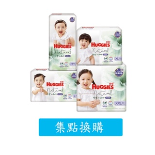 【HUGGIES 好奇小森林媽咪會員集點換購商品】小森林好嬰兒紙尿褲好動褲(M/L/XL/XXL)任選單包-勿單獨下單