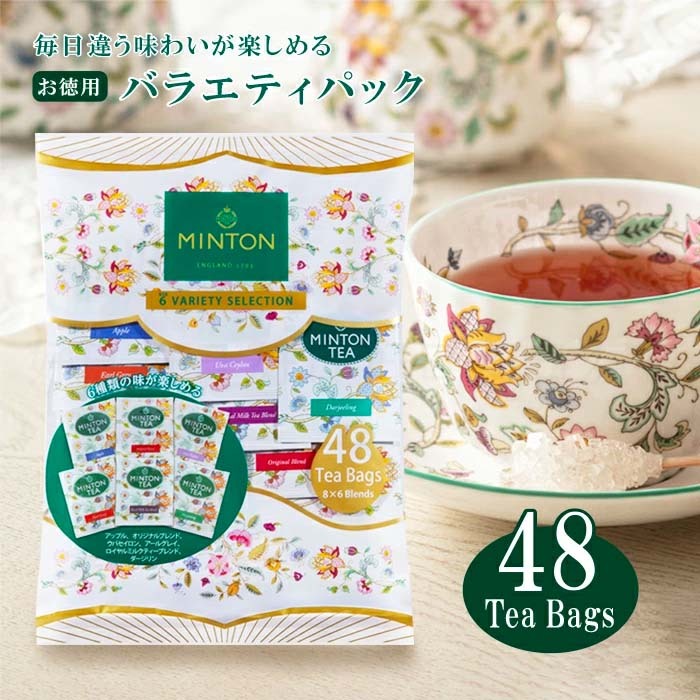 MINTON 和紅茶 英式 日式 紅茶 茶包 和紅茶 京都 白桃  柚子 奶茶 錫蘭 伯爵 大吉嶺 蘋果紅茶 英國茶