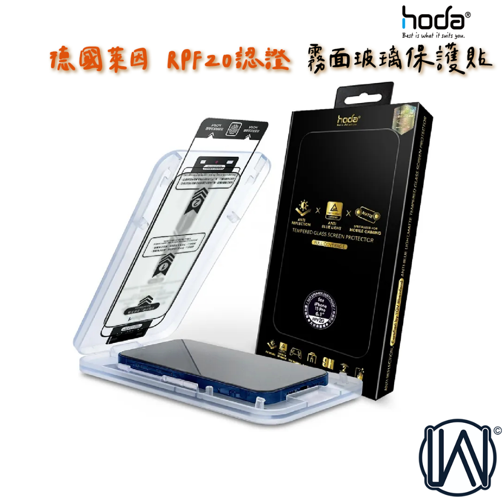 hoda iPhone 15 Pro Max Plus 14 防窺 抗藍光 AR抗反射 RPF20 霧面玻璃貼