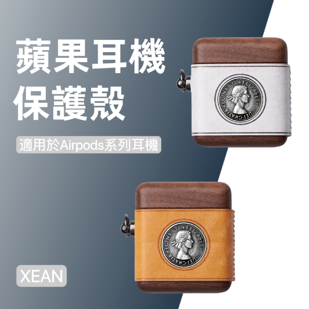 真皮縫線硬幣適用於蘋果耳機三代pro保護套airpods木質3代保護殼pro2創意手作耳機殼個性定製圖案刻字