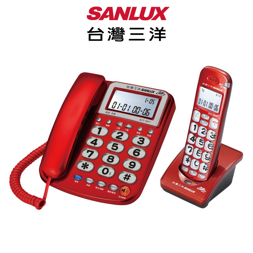 SANLUX 台灣三洋 2.4GHz數位無線電話 DCT-8917 顏色隨機『福利品』