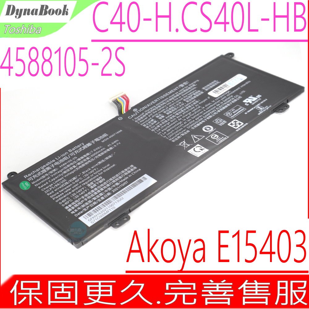 DynaBook C40-H 原裝電池 Akoya E15403 MEDION 5080270P 4588105-2S