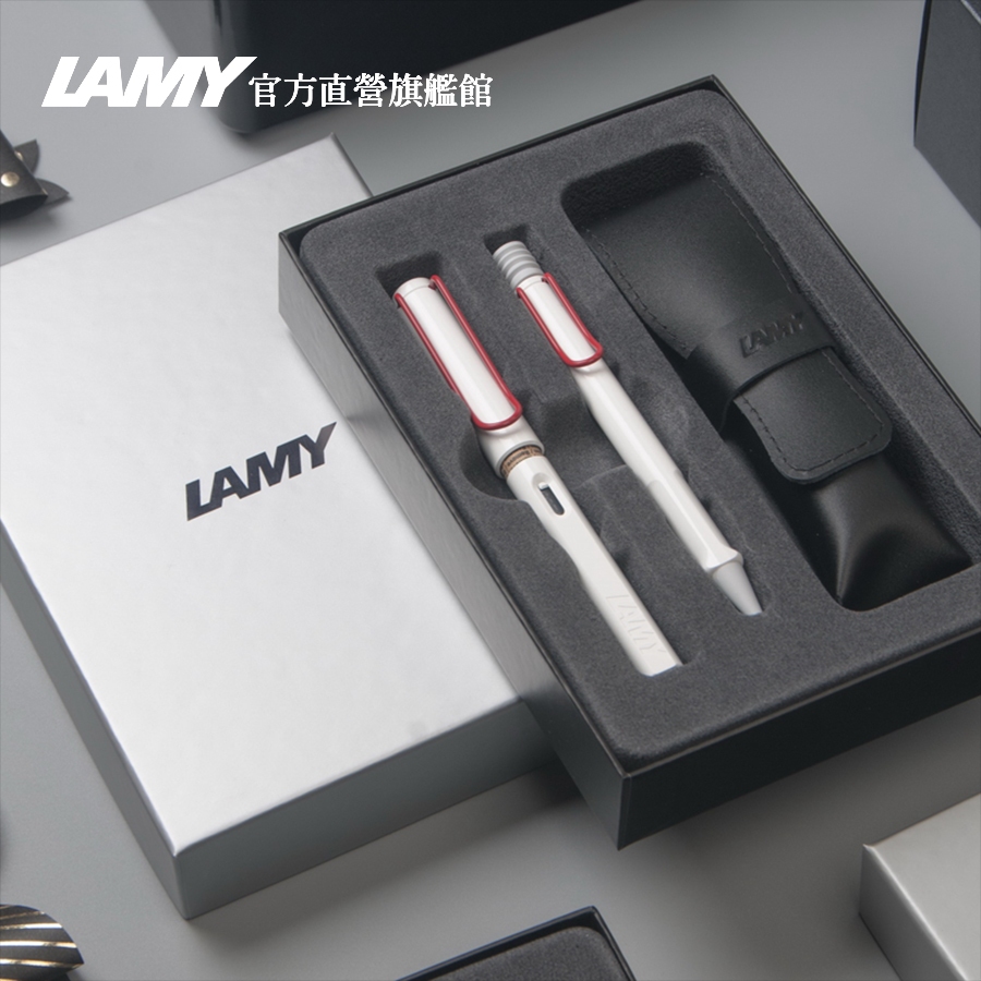 LAMY 鋼筆＋原子筆 /  SAFARI  經典雙入筆套禮盒  - 紅白限量 -官方直營旗艦館