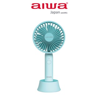 AIWA 愛華 USB手持電風扇 FH7D 『福利品』