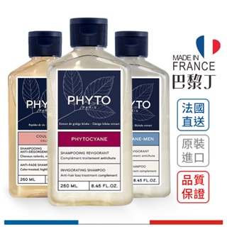 髮朵 法國植萃洗髮精 250ml (新賦活 新絲漾 檸檬 聰明平衡 護色能量 豐盈蓬鬆 矯色燦光) PHYTO【巴黎丁】