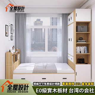 💕全屋設計居家館💕客製化床架 榻榻米床衣櫃一體 小戶型省空間多功能儲物床 衣帽間帶衣櫃子 床架 上掀蓋收納床 單人床