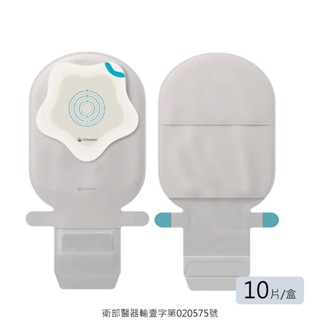 Coloplast 康樂保 善舒樂 密優兒童單片式便袋 18711 (10片/盒)【杏一】