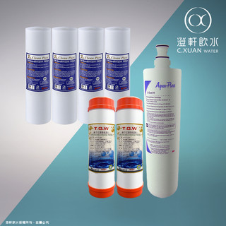 【澄軒飲水】3道式一年份套裝~3M 濾心 AP EASY CYST- FF (A700) (同S004）(搭配樹脂濾心)