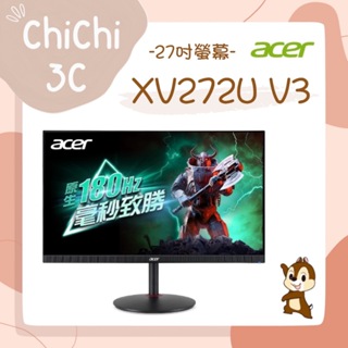 ✮ 奇奇 ChiChi3C ✮ ACER 宏碁 XV272U V3 27吋/0.5ms/IPS/180Hz/含喇叭/螢幕