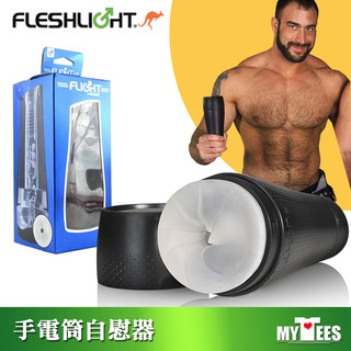 美國 FLESHLIGHT 亞洲航線猛男飛行員飛機杯 FLIGHT PILOT 自慰器 飛機杯 FLESHJACK