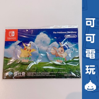 任天堂《精靈寶可夢 Let's Go》別針 胸章 皮卡丘 伊布 寶可夢 原創 特典 收藏品 限量特典 現貨【可可電玩】