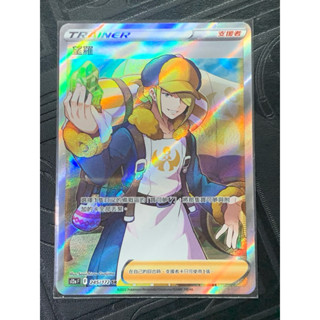PTCG 寶可夢集換式卡牌 中文版 支援者 sr 望羅