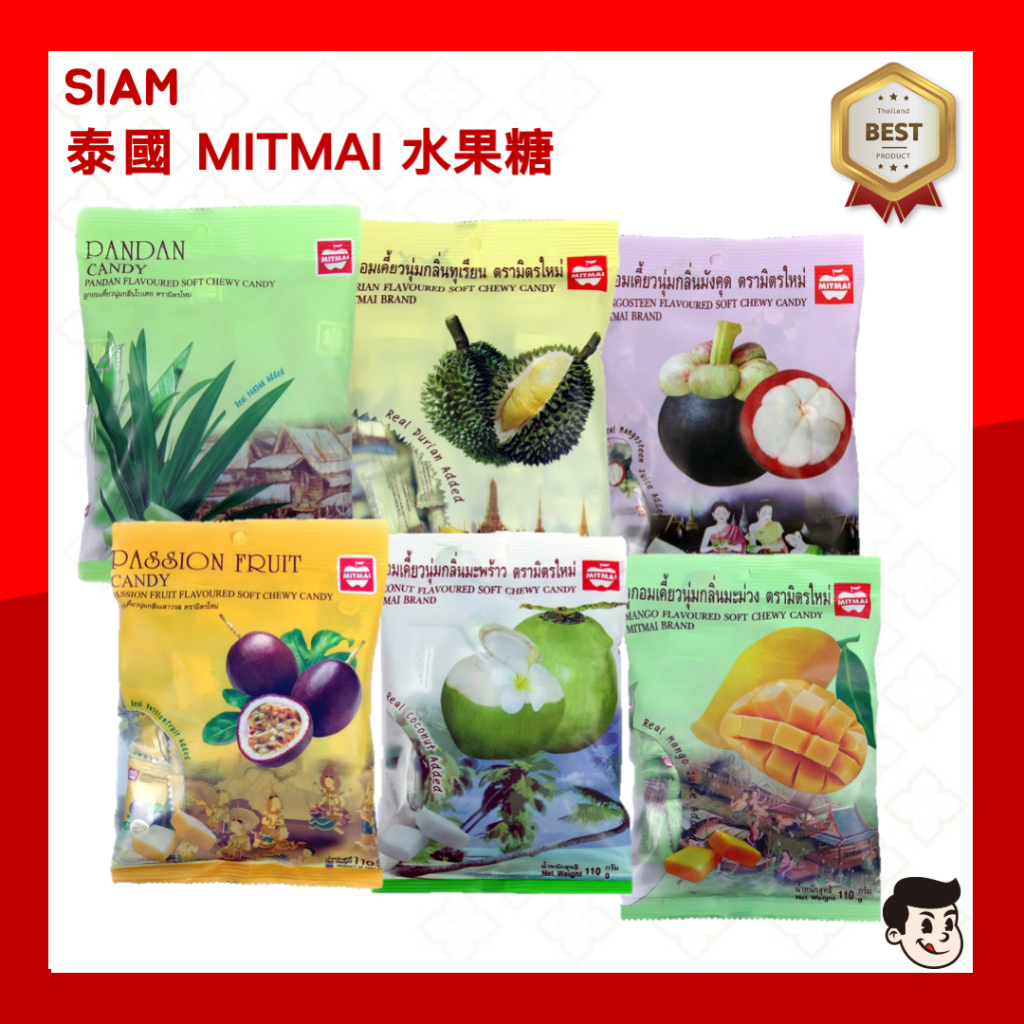 MITMAI 水果軟糖  泰國🇹🇭 泰國水果糖 泰國軟糖 芒果 山竹 榴槤 香蘭 椰子 百香果