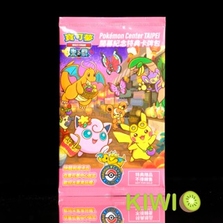 KIWI PTCG 中文版 PROMO 臺北的皮卡丘 057/SV-P 臺北 皮卡丘 寶可夢中心 開幕紀念卡 現貨