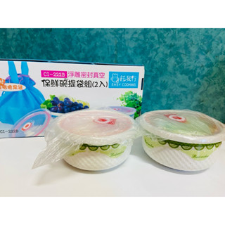 《全新》保溫便當盒/杯子/玻璃保鮮盒/泡麵碗