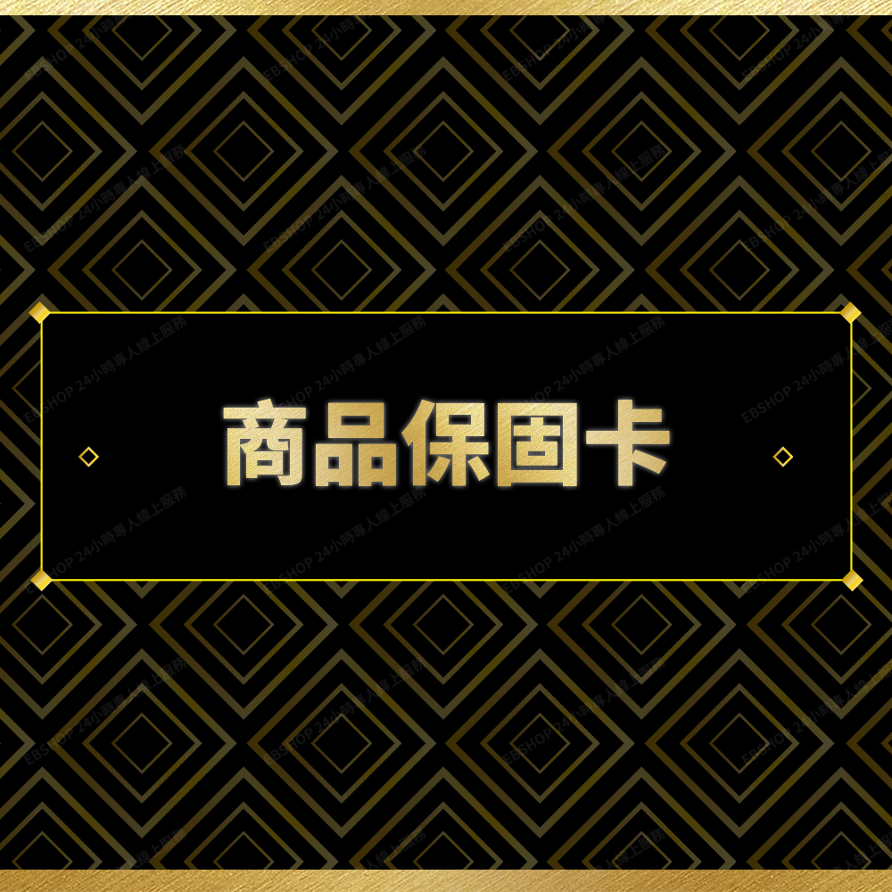 【1111專用鏈接保固】1111專用鏈接 保固 連接 連結 專用 鏈接 保固服務 1111活動 專屬 鏈結 保固期