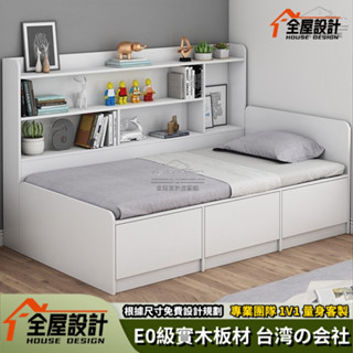 💕全屋設計居家館💕客製化床架 小戶型儲物書架床 收納床 榻榻米床 高箱闆式床 定製組閤床-單人3尺/單大3.5尺/雙人