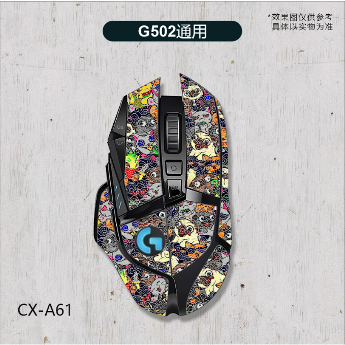 [台中現貨]羅技滑鼠 G502有線/無線通用 防滑貼 防汗貼 保護貼 蜥蜴皮材質全包含掌心貼手感佳美觀耐用CX-A61