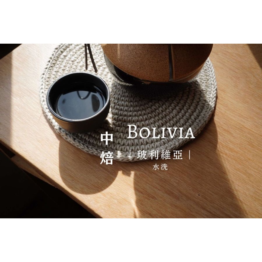 ① 玻利維亞 阿拉比卡合作社｜有機咖啡豆