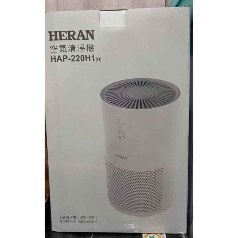 HERAN禾聯空氣清淨機HAP-220H1