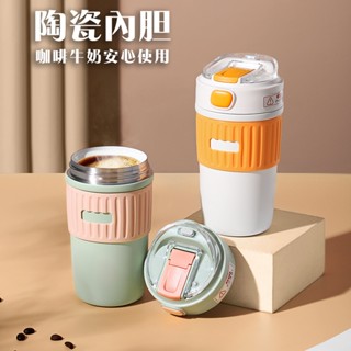 雙飲口保溫杯 陶瓷內膽 咖啡隨行杯 吸管杯 保冰 保溫 杯身防滑 330ml 380ml