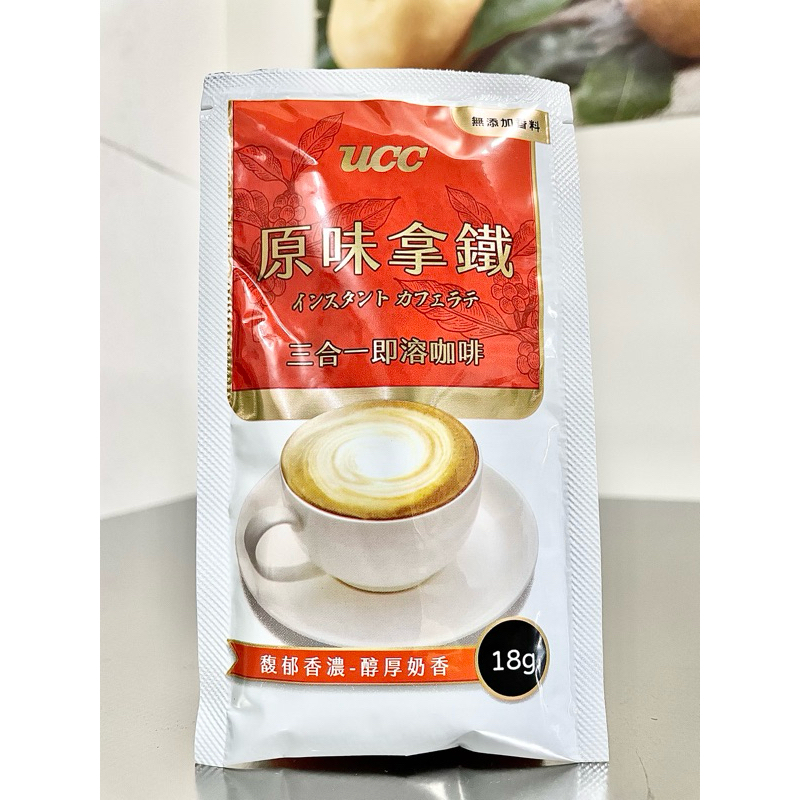 【UCC】 原味拿鐵 三合一即溶咖啡 (18g/包)