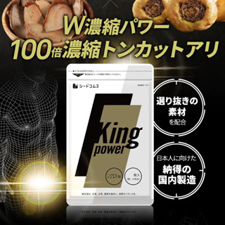 日本原裝進口 自信 活力 瑪卡 戰神馬卡 maca 補足男性精氣 男性保健 男性保養 御瑪卡 酵母鋅