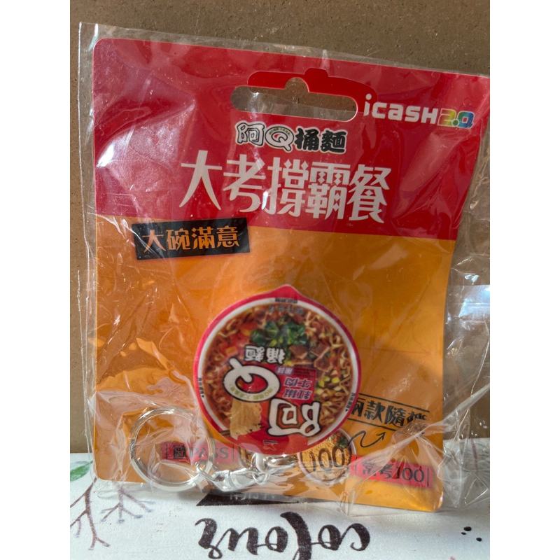 阿Q桶麵-紅椒牛肉麵icash2.0