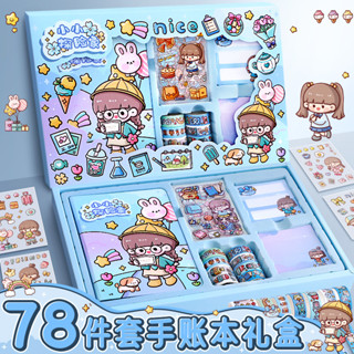 手帳本套裝手帳本禮盒可愛少女心高顏值全綵筆記本