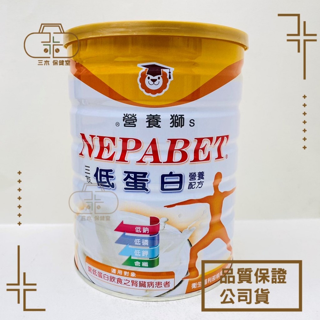 營養大獅 三友低蛋白配方 (850g/罐)