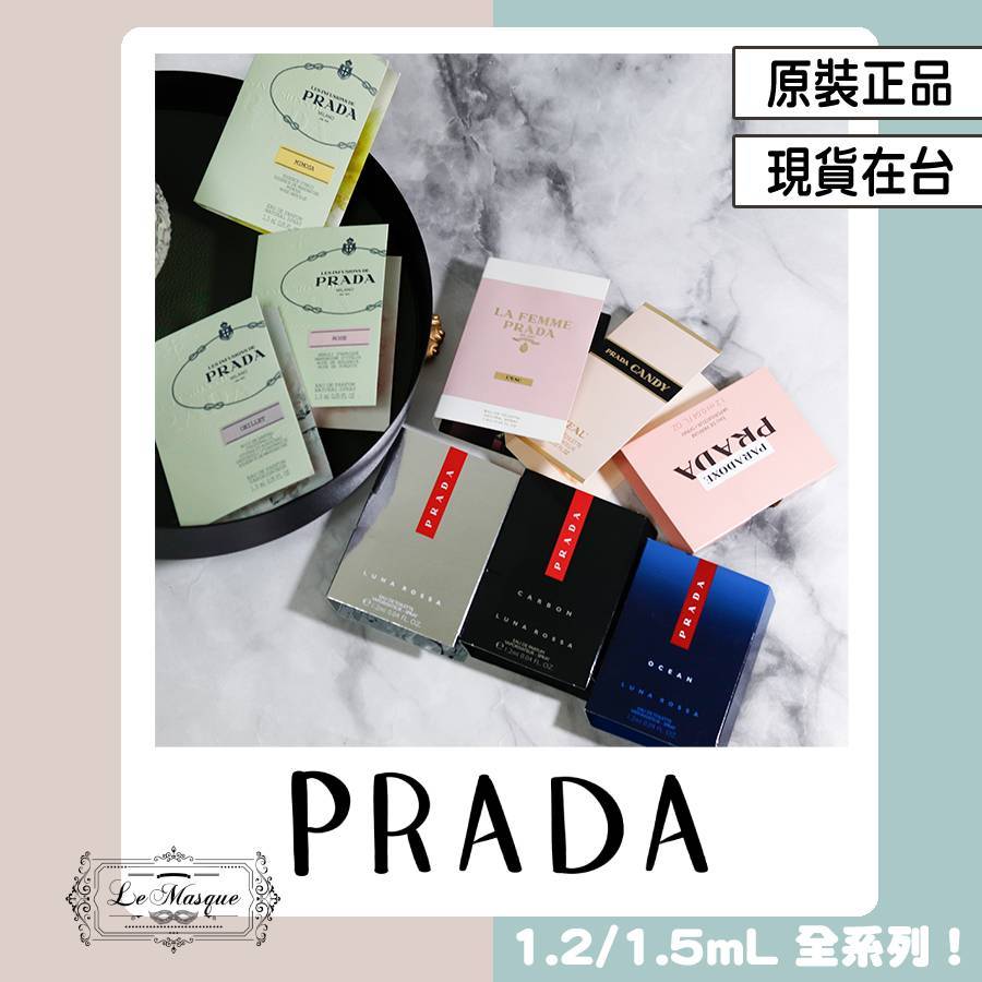 『Prada 精粹系列 1.2mL 全系列 原廠試管』 紳士誘惑 卓越勁黑 鳶尾花 橙花 康乃馨 玫瑰 無花果 我本莫測