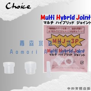 ▶青森水族◀ 日本 Choice 沉馬連接套件 【適用gex沉馬】