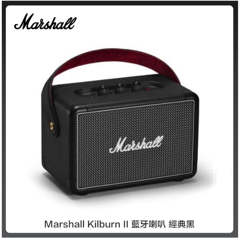 Marshall KILBURN II 特價8900元 攜帶式藍牙喇叭 經典黑 台灣公司貨