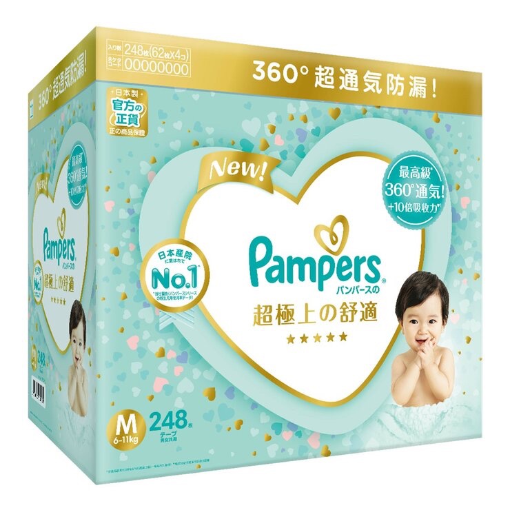 免運宅配 有發票 好市多代購 幫寶適 一級幫紙尿褲 日本境內版 M號 248片 Pampers Diaper