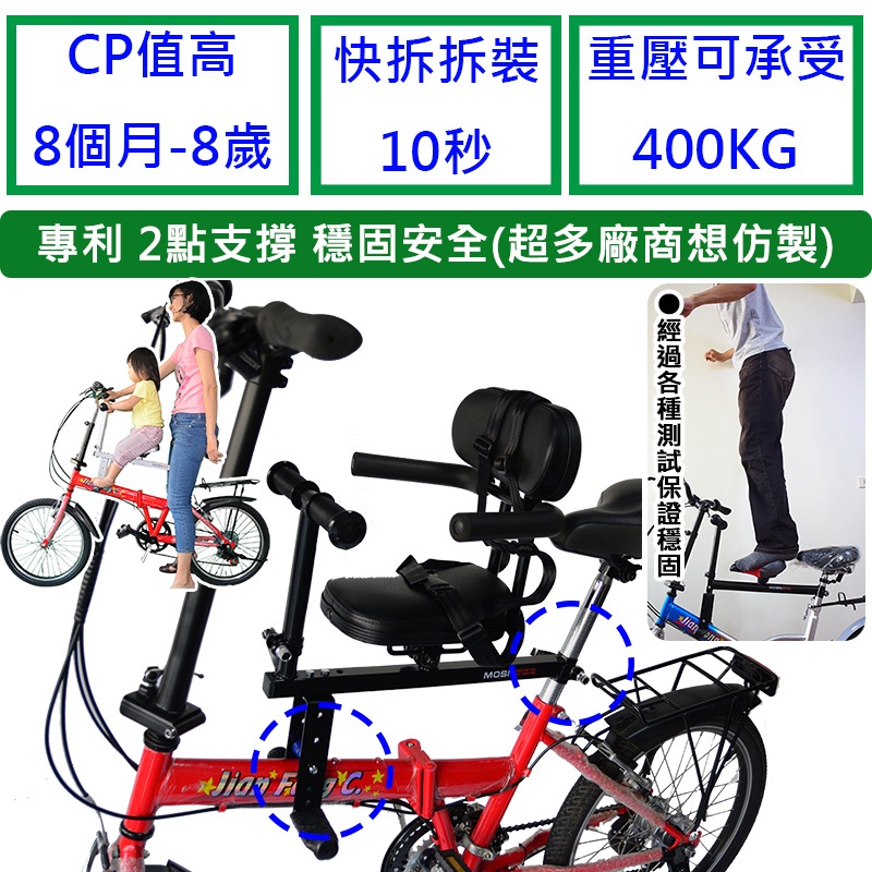 100%MIT台灣製 瑞峰基本款 腳踏車兒童座椅 自行車安全座椅  快拆親子座 腳踏車安全座椅 自行車兒童座椅