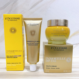 ▪️專櫃正品 現貨▪️L'OCCITANE 歐舒丹 蠟菊賦活極萃霜 50ml、乳油木蠟菊賦活美頸霜50ml