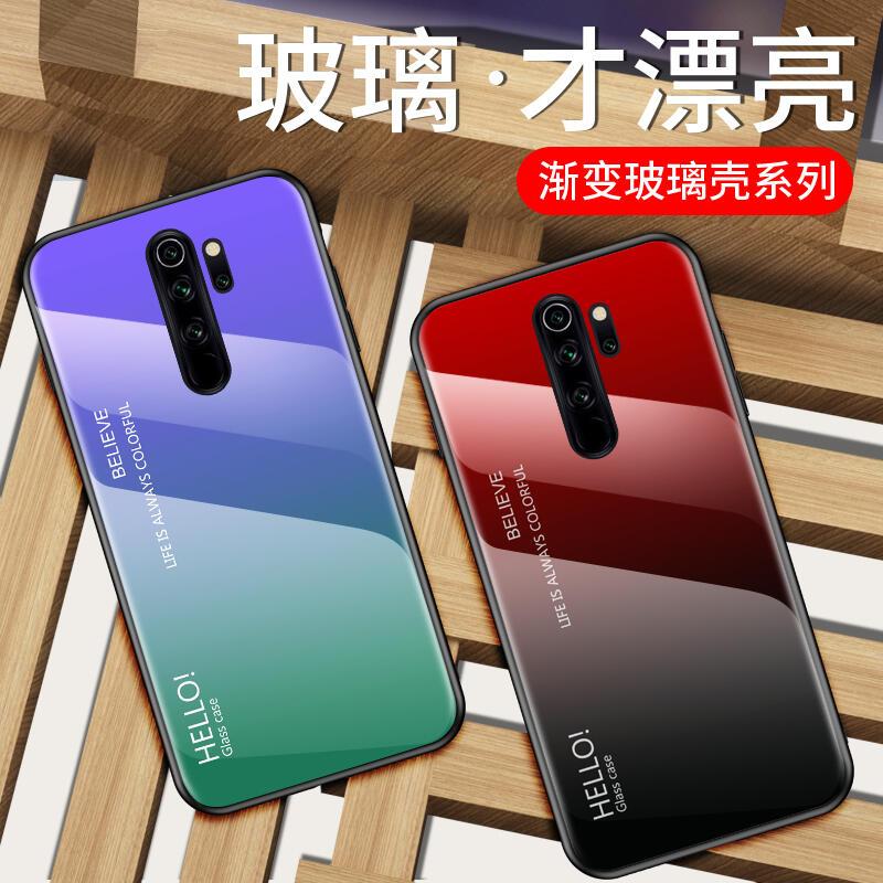 漸變玻璃 紅米 Note8 Pro 手機殼 防摔 紅米note8 保護殼 鋼化背蓋 全包 矽膠軟邊 保護套 手機套 外殼